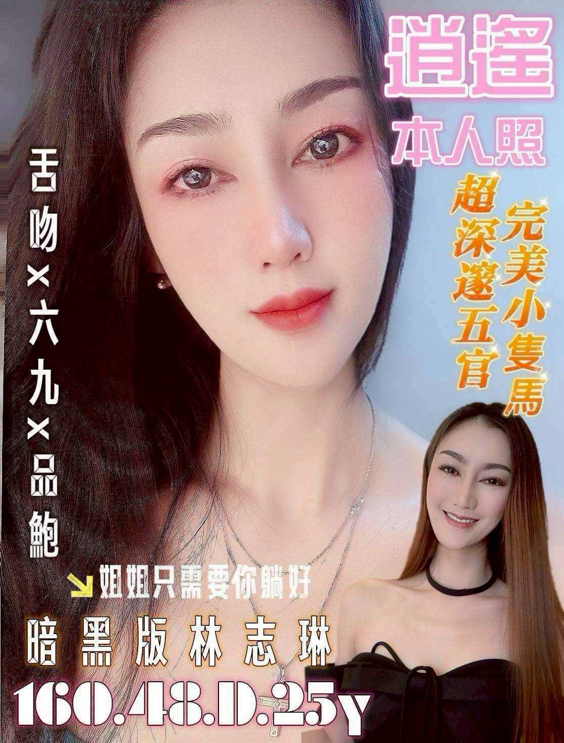 伊美 基隆 青魚 38E 擅長雙飛